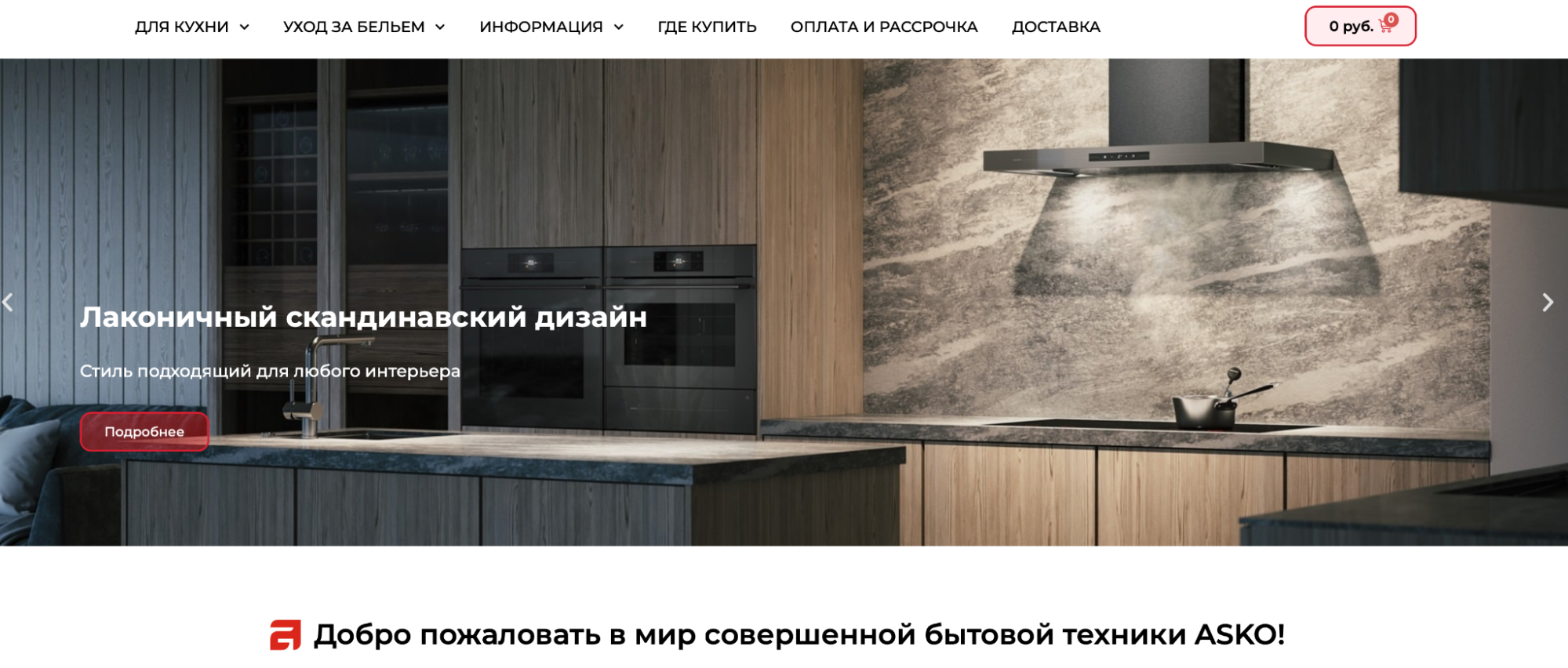 КЕЙС: 570% роста поискового трафика для премиум-ритейлера за 60 дней